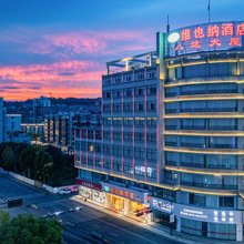 维也纳酒店(嵊州宝龙广场店)