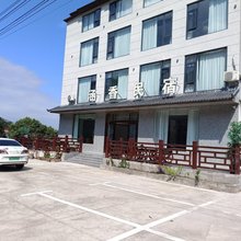 涵香民宿(庐山西海店)