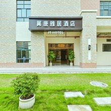 冀唐雅居酒店(北海银滩店)