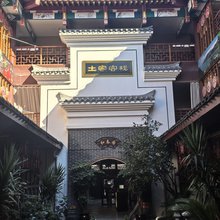 土家客栈