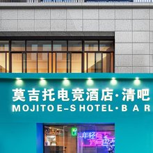 MOJITO莫吉托电竞酒店(淮安区万达广场店)