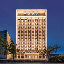 全季酒店(汉中勉县金牛大道店)