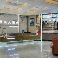 朗县云尚大酒店