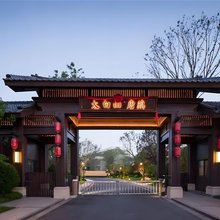 观岚民宿(太白山唐镇店)