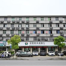 高兴民宿(陶溪川文创街区店)