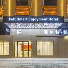菲尔特·智享酒店(揭阳潮汕国际机场店)