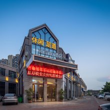 栖岸W·酒店(华勤千亿产业园店)