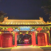 扶风关中风情园温泉酒店