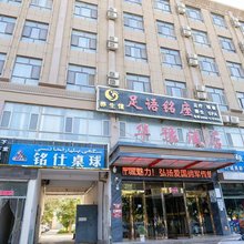叶城华豫精品酒店