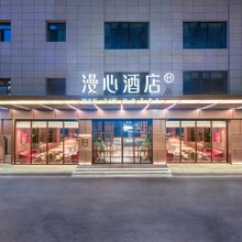 西安钟楼漫心酒店