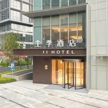 全季酒店(杭州西投银泰城店)