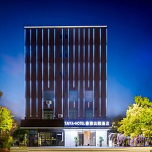 泰雅云熙酒店(海旅免税城店)
