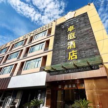 卓庭酒店(CGC中国服装城店)