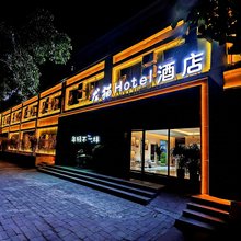龙猫Hotel酒店(洛阳龙门高铁站河南科技大学店)