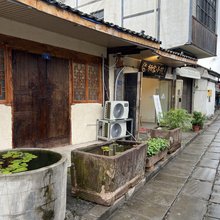 栖客小院(李庄古镇店)