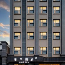 全季酒店(成都青白江凤凰湖店)