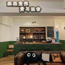 武汉西西里弗青年旅舍(江汉路步行街店)