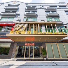 雅仕阁酒店(中山横栏灯都古镇站店)