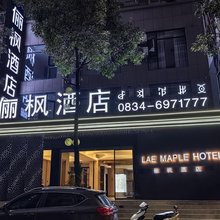 越西俪枫酒店