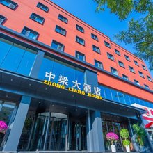 登封中梁大酒店(登封少林大道店)