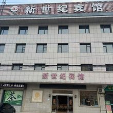 芮城新新世纪宾馆