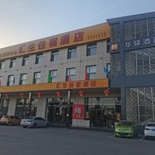 如家华驿酒店(晋中108国道店)