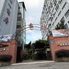 永嘉一意居