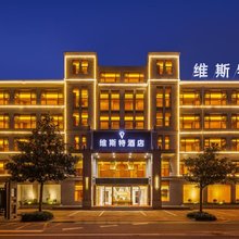 维斯特皇宫酒店(六安霍山店)