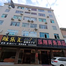 泓翔商务酒店