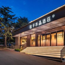 青岛五四广场小麦岛桔子水晶酒店