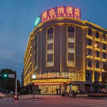 维也纳酒店(瑞昌高铁站店)