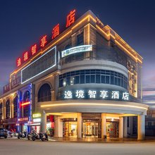 逸境智享酒店(南宁安吉客运站地铁站安吉万达广场店)
