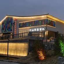在山河营地(新密伏羲山店)