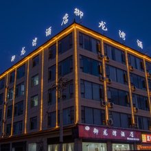 御龙湾酒店(丽江高铁站店)