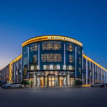 和乐湛机场酒店(青岛胶东国际机场店)