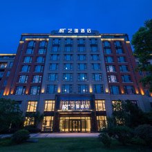 杭州艺珈酒店(西湖区宋城店)
