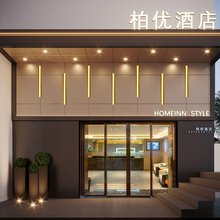 柏优酒店(长沙侯家塘地铁站省儿童医院店)