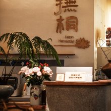 花筑·抚桐民宿(泉州古城西街店)