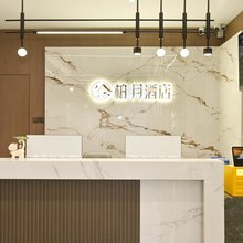 柏月酒店(淄博周村古商城大街店)