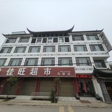 赶马人家精品客栈