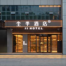 全季酒店(南京百家湖1912店)