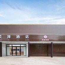 荥泽酒店(古荥店)