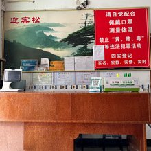宾悦旅馆