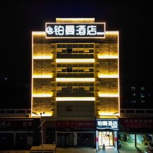 铂曼酒店(阳逻港华中国际产业园店)
