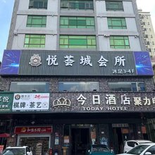 深圳今日酒店