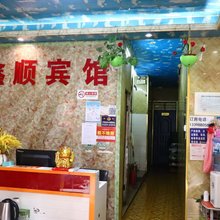 鑫顺宾馆(官南大道店)