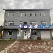 哈尔滨卓越宾馆