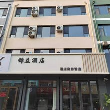 博兴锦益酒店