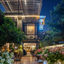 子居·设计师美宿(较场尾海滩店)