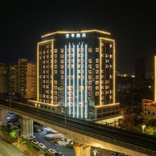 全季酒店(咸宁市政府新区店)